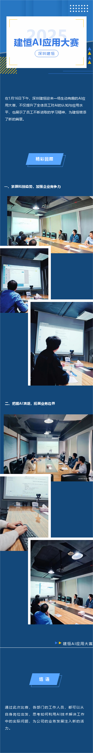 【535期】人人爱学习.png